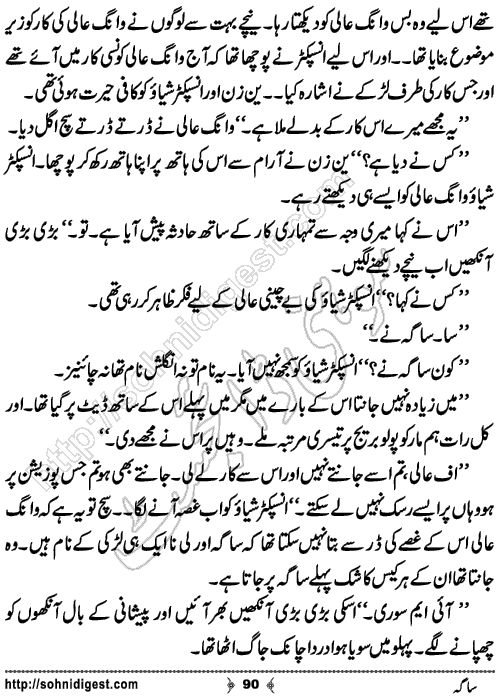 Saga Action Adventure Novel by Bint e Sadiq, Page No.90