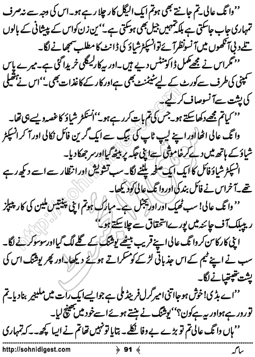 Saga Action Adventure Novel by Bint e Sadiq, Page No.91