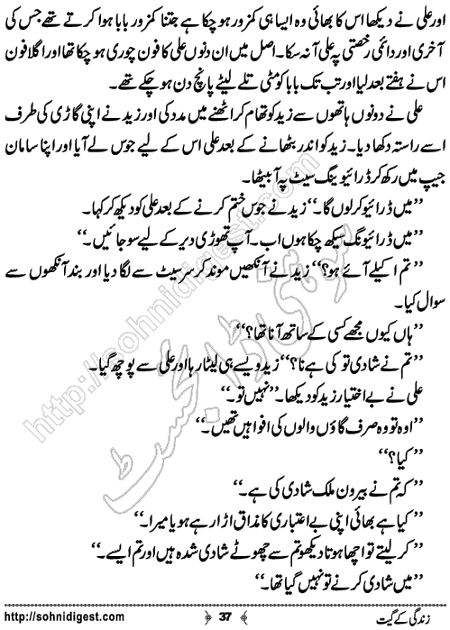 Zindagi Ke Geet Urdu Novelette by Bint e Sadiq, Page No.37