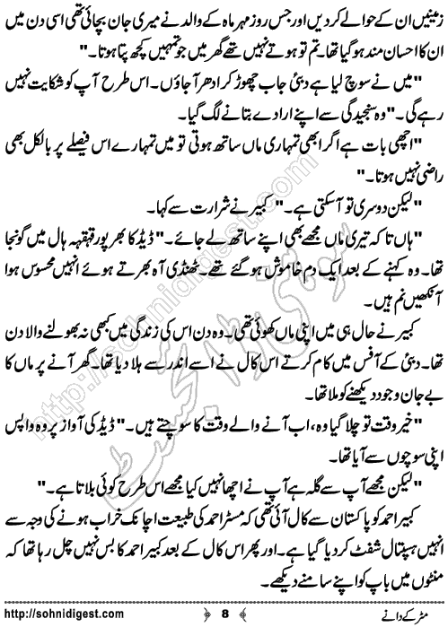 Matar Ke Daney Urdu Short Story by Bint e Shahid,Page No.8