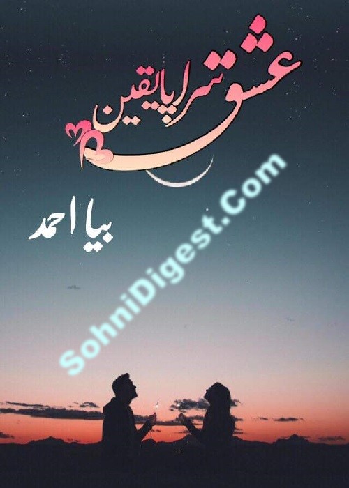 Ishq Sarapa Yaqeen is an Urdu Romantic Novel written by Biya Ahmad about a beautiful young girl and her soul mate, Page No. 1