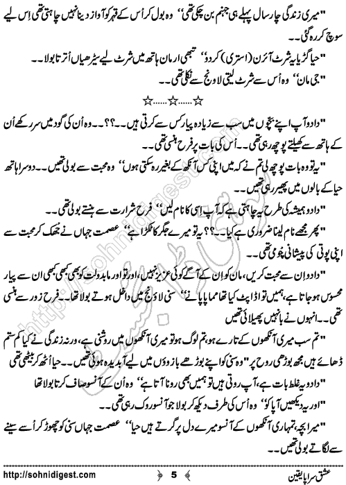 Ishq Sarapa Yaqeen Urdu Novel, No. 5