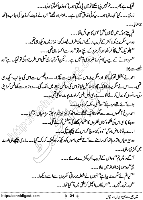 Mein Tere Bin Weran Saiyan Urdu Novelette by Bushra Aslam , Page No. 21