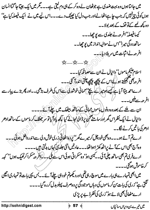 Mein Tere Bin Weran Saiyan Urdu Novelette by Bushra Aslam , Page No. 57