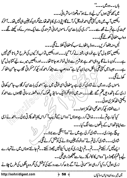 Mein Tere Bin Weran Saiyan Urdu Novelette by Bushra Aslam , Page No. 58