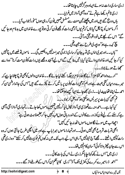 Mein Tere Bin Weran Saiyan Urdu Novelette by Bushra Aslam , Page No. 8