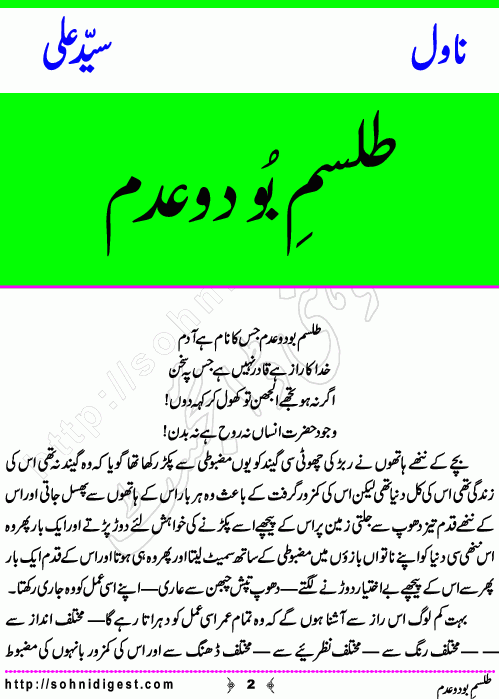 Talism e Bood o Adm is a Social Romantic Novel by Cyed Aly on the topic of philosophy and religion,  Page No. 2