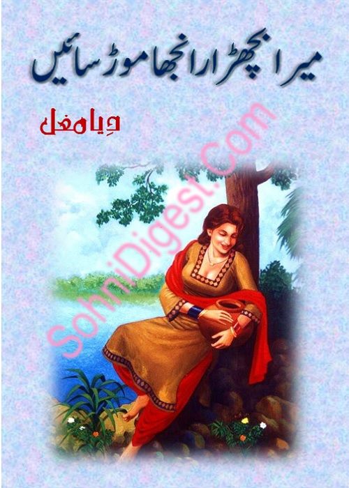 Mera Bichra Ranjha Mor Saieen is an Urdu Romantic Novel written by Diya Mughal about a young boy who was waiting for his lost love , Page No. 1
