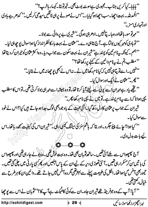 Mera Bichra Ranjha Mor Saieen by Diya Mughal , Page No. 29