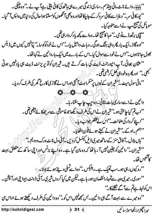 Mera Bichra Ranjha Mor Saieen by Diya Mughal , Page No. 31