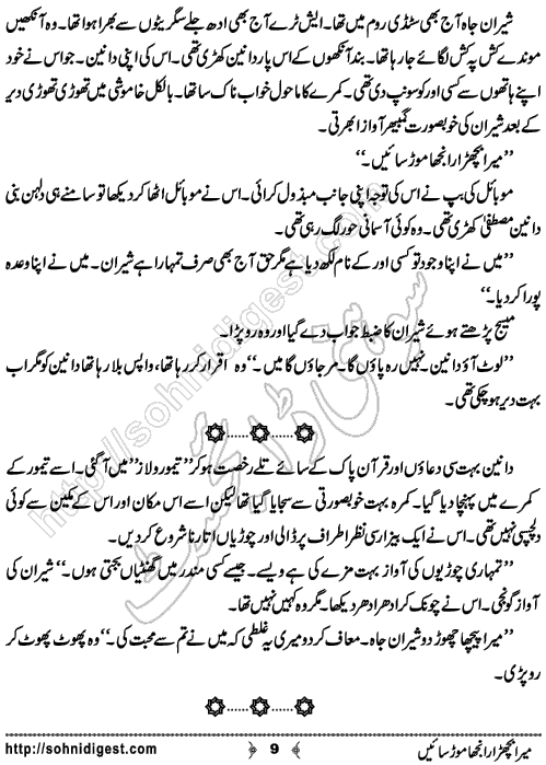 Mera Bichra Ranjha Mor Saieen by Diya Mughal , Page No. 9