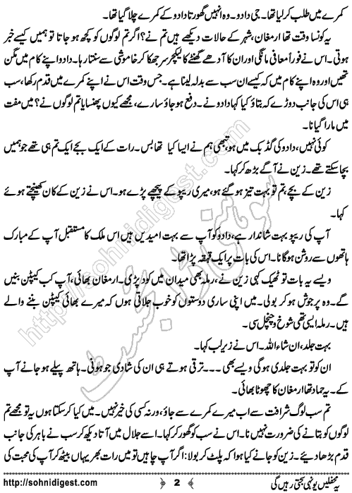 Yeh Mehfilain Yun Hi Sajti Rahein Gi is an Urdu Short Story written by Diya Khan Baloch is a tribute to Pakistan Army on Pakistan Defence Day ,  Page No. 2