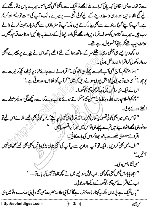 Mann Tasha is an Urdu Short Story written by Dukhtar e Islam about a beautiful young girl , Page No. 2