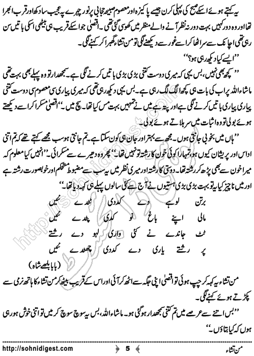 Mann Tasha is an Urdu Short Story written by Dukhtar e Islam about a beautiful young girl , Page No. 5