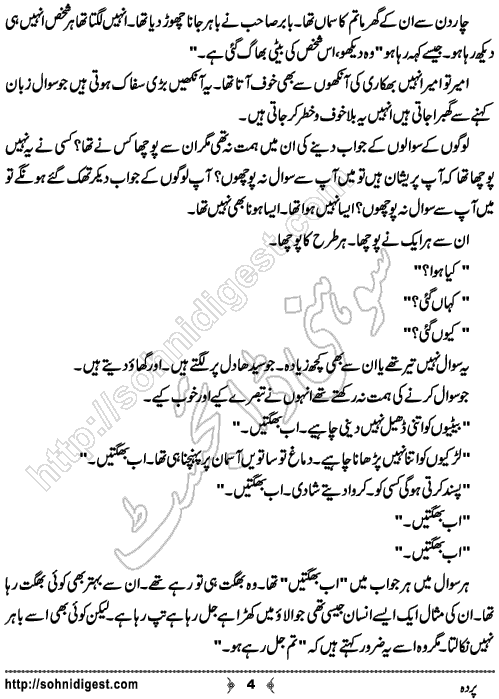 Parda is an Urdu Short Story written by Eman Riaz about a father whose daughter elope with someone on her wedding day, Page No.  4