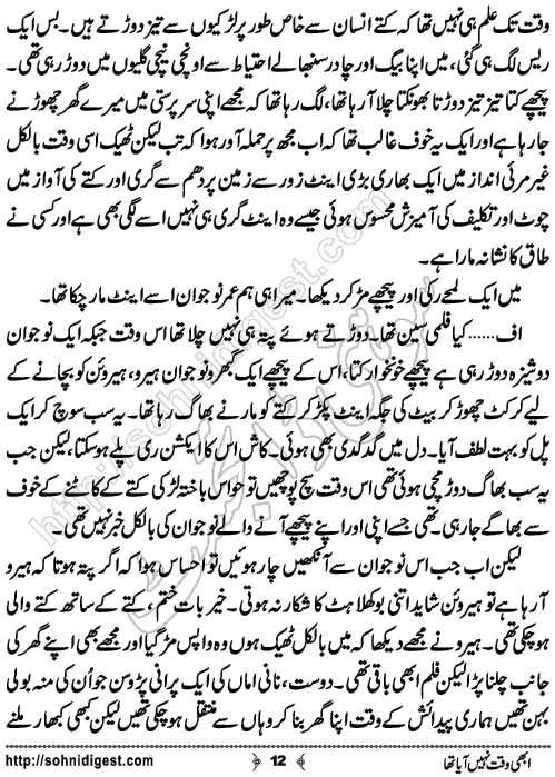 Abhi Waqt Nahi Aya Tha True Story by Eram Rahman,Page No.12