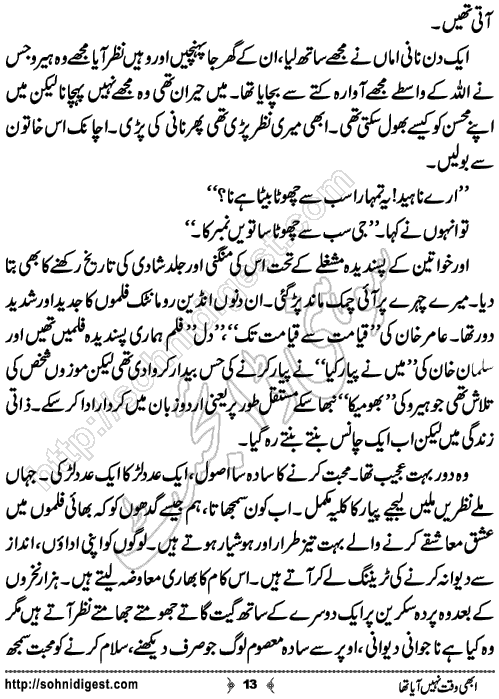 Abhi Waqt Nahi Aya Tha True Story by Eram Rahman,Page No.13