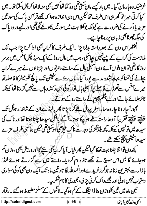 Abhi Waqt Nahi Aya Tha True Story by Eram Rahman,Page No.16