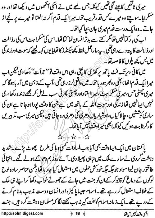 Abhi Waqt Nahi Aya Tha True Story by Eram Rahman,Page No.18