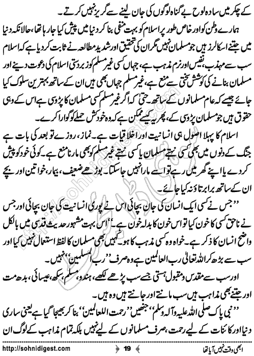 Abhi Waqt Nahi Aya Tha True Story by Eram Rahman,Page No.19