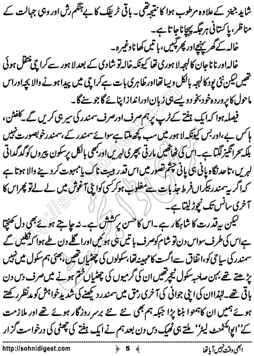 Abhi Waqt Nahi Aya Tha True Story by Eram Rahman,Page No.5