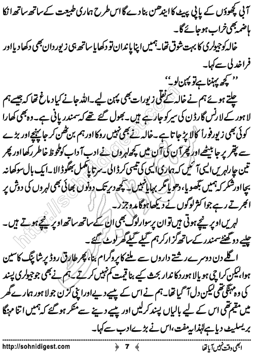 Abhi Waqt Nahi Aya Tha True Story by Eram Rahman,Page No.7