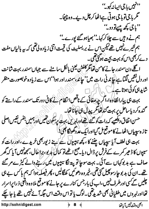 Abhi Waqt Nahi Aya Tha True Story by Eram Rahman,Page No.8