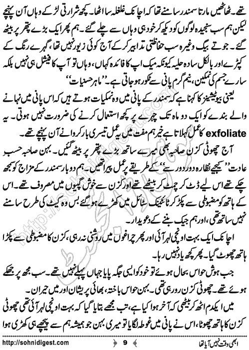 Abhi Waqt Nahi Aya Tha True Story by Eram Rahman,Page No.9