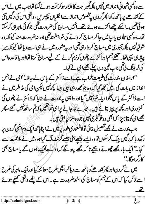 Dagh is a Short Urdu Story written by Eram Rahman about a young couple whom circumstances forcefully tied them in wedding lock,Page No.2