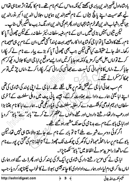 Hakeem Hikmatullah Baqai is a Humorous story written by Eram Rahman about an interesting situation when a young boy has to look after his widow sister along with his 8 nieces and nephews,Page No.3