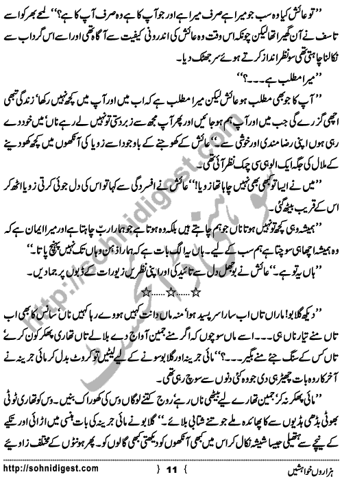 Hazaron Khahishain is a Novelette written By Fakhra Gul about the soft feelings of a young gypsy girl who sings in streets to earn her bread and butter ,    Page No. 11