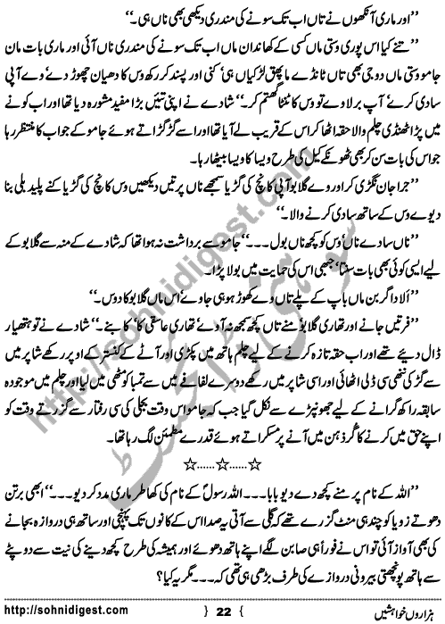 Hazaron Khahishain is a Novelette written By Fakhra Gul about the soft feelings of a young gypsy girl who sings in streets to earn her bread and butter ,    Page No. 22