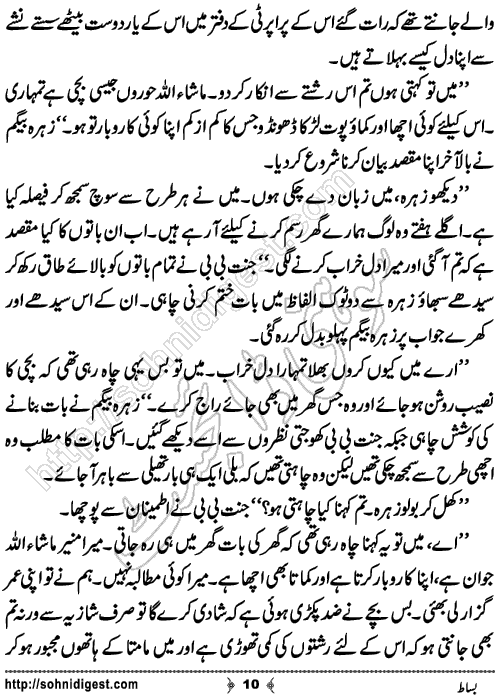 Bisaat Romantic Urdu Novel by Farhan Khan, Page No.10