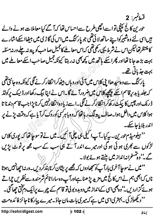 Bisaat Romantic Urdu Novel by Farhan Khan, Page No.102