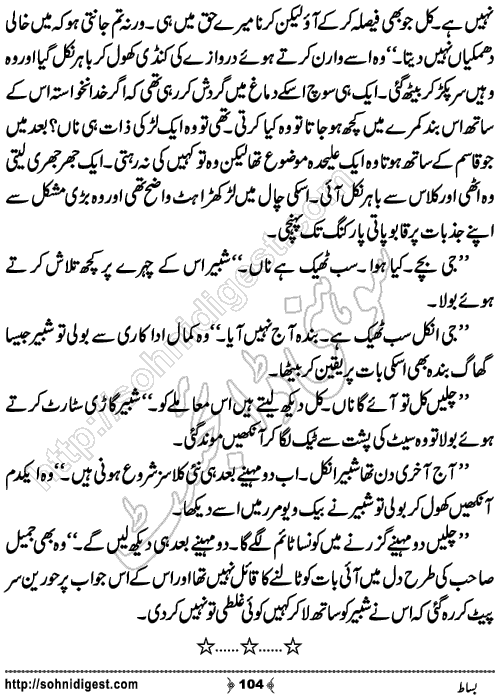 Bisaat Romantic Urdu Novel by Farhan Khan, Page No.104