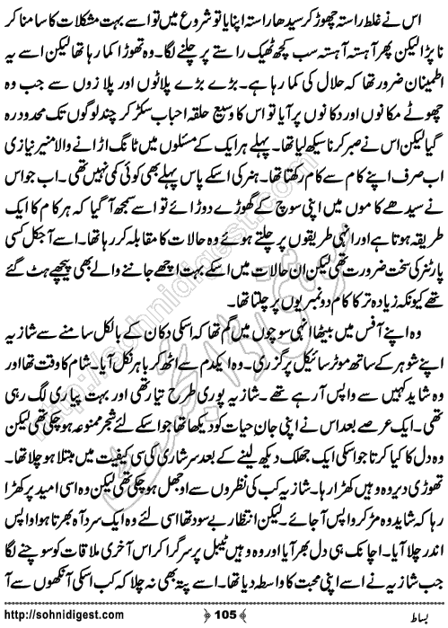 Bisaat Romantic Urdu Novel by Farhan Khan, Page No.105