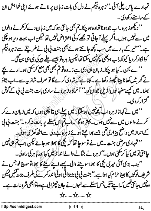 Bisaat Romantic Urdu Novel by Farhan Khan, Page No.11