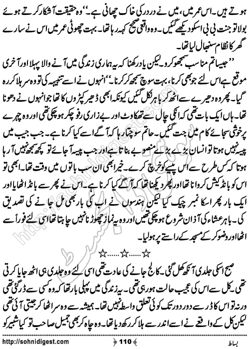 Bisaat Romantic Urdu Novel by Farhan Khan, Page No.110