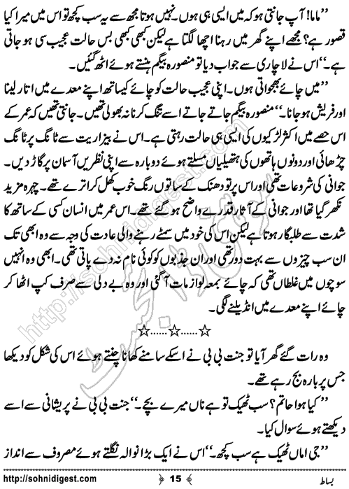 Bisaat Romantic Urdu Novel by Farhan Khan, Page No.15