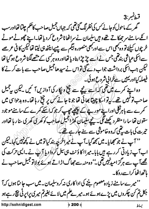 Bisaat Romantic Urdu Novel by Farhan Khan, Page No.200