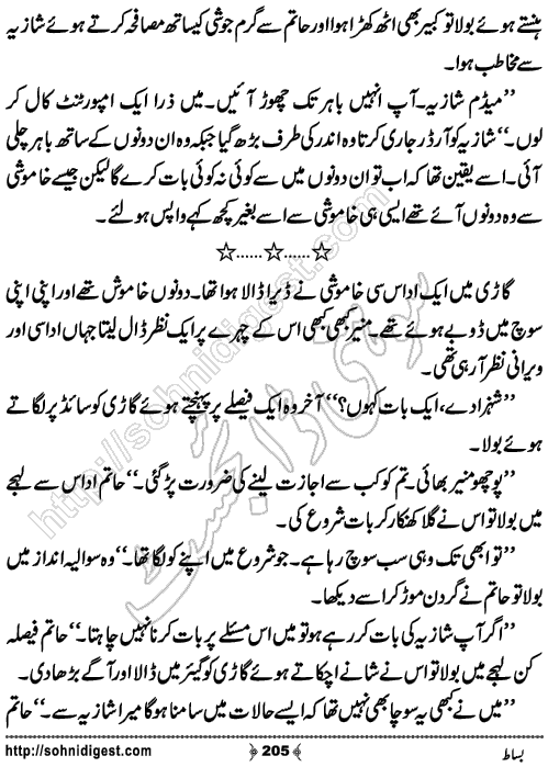 Bisaat Romantic Urdu Novel by Farhan Khan, Page No.205