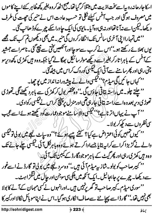 Bisaat Romantic Urdu Novel by Farhan Khan, Page No.223