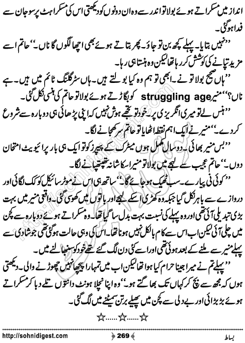 Bisaat Romantic Urdu Novel by Farhan Khan, Page No.269