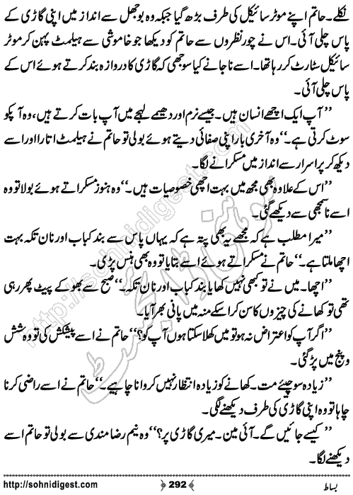 Bisaat Romantic Urdu Novel by Farhan Khan, Page No.292