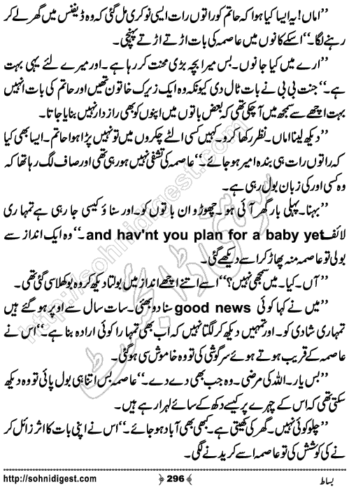 Bisaat Romantic Urdu Novel by Farhan Khan, Page No.296