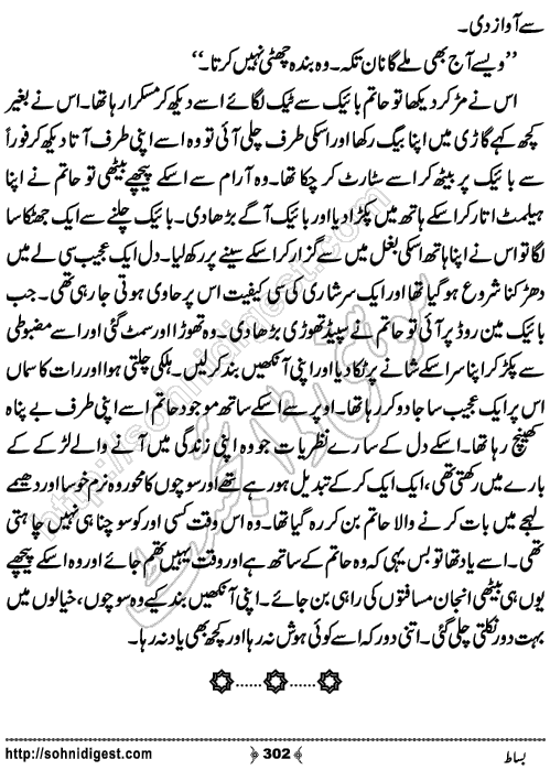 Bisaat Romantic Urdu Novel by Farhan Khan, Page No.302