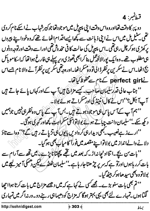 Bisaat Romantic Urdu Novel by Farhan Khan, Page No.303