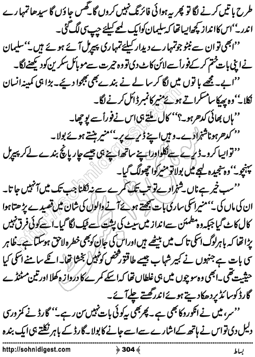 Bisaat Romantic Urdu Novel by Farhan Khan, Page No.304
