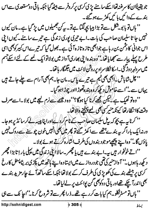 Bisaat Romantic Urdu Novel by Farhan Khan, Page No.305