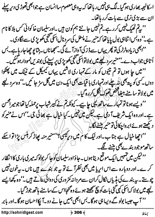 Bisaat Romantic Urdu Novel by Farhan Khan, Page No.306